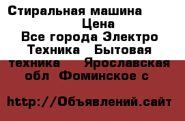 Стиральная машина Indesit iwub 4105 › Цена ­ 6 500 - Все города Электро-Техника » Бытовая техника   . Ярославская обл.,Фоминское с.